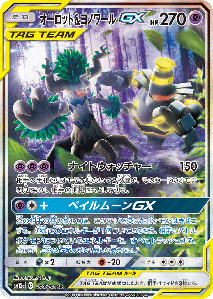 Trevenant & Dusknoir-GX 179/173 TAG TEAM GX: Tag All Stars