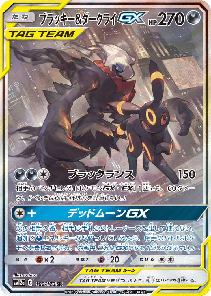 Umbreon & Darkrai-GX 182/173 TAG TEAM GX: Tag All Stars