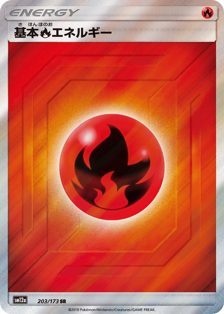 Fire Energy 203/173 TAG TEAM GX: Tag All Stars