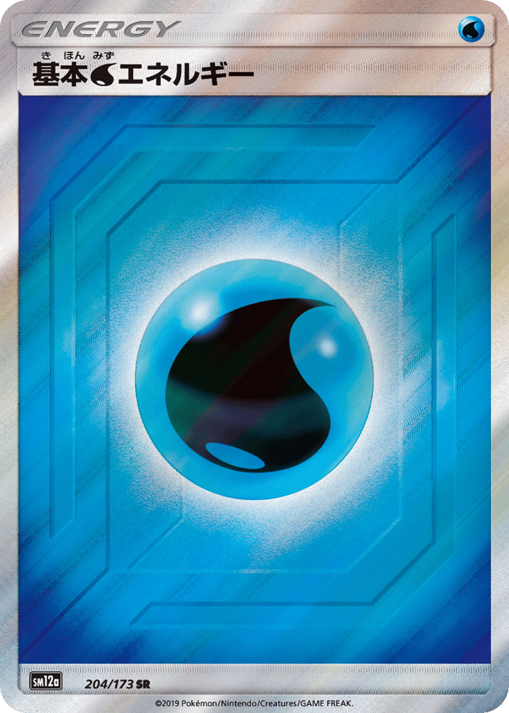 Water Energy 204/173 TAG TEAM GX: Tag All Stars