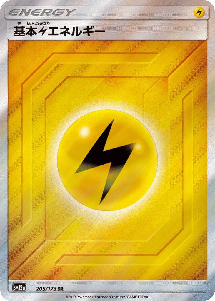 Lightning Energy 205/173 TAG TEAM GX: Tag All Stars