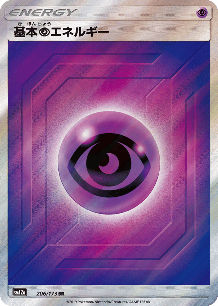 Psychic Energy 206/173 TAG TEAM GX: Tag All Stars