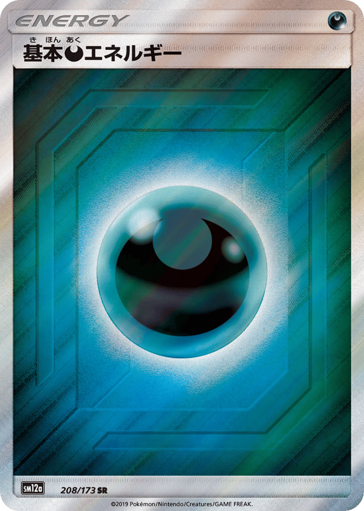Darkness Energy 208/173 TAG TEAM GX: Tag All Stars