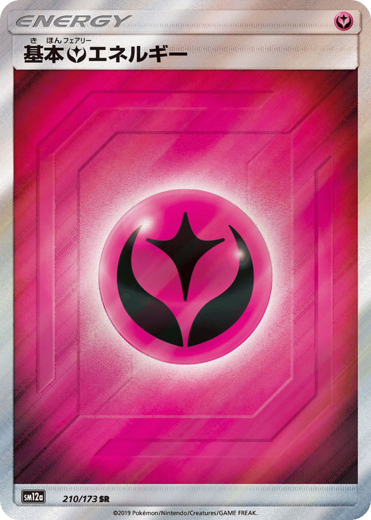Fairy Energy 210/173 TAG TEAM GX: Tag All Stars