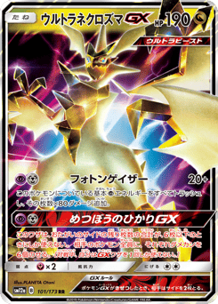 Ultra Necrozma-GX 101/173 TAG TEAM GX: Tag All Stars