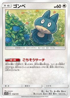 Munchlax 114/173 TAG TEAM GX: Tag All Stars