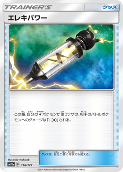 Electropower 118/173 TAG TEAM GX: Tag All Stars