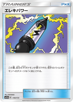 Electropower 119/173 TAG TEAM GX: Tag All Stars