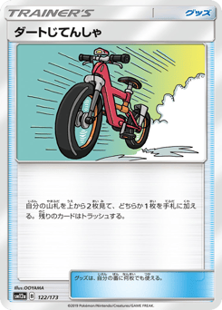Acro Bike 122/173 TAG TEAM GX: Tag All Stars