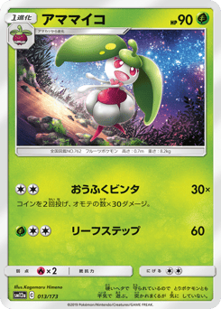 Steenee 013/173 TAG TEAM GX: Tag All Stars