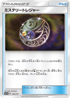 Mysterious Treasure 134/173 TAG TEAM GX: Tag All Stars