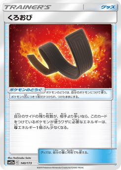Karate Belt 140/173 TAG TEAM GX: Tag All Stars