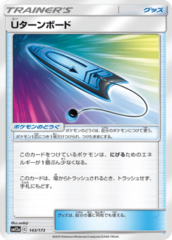 U-Turn Board 143/173 TAG TEAM GX: Tag All Stars