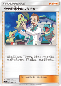 Professor Elm's Lecture 145/173 TAG TEAM GX: Tag All Stars