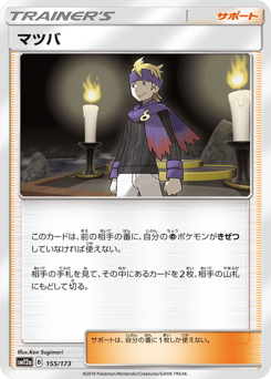 Morty 155/173 TAG TEAM GX: Tag All Stars