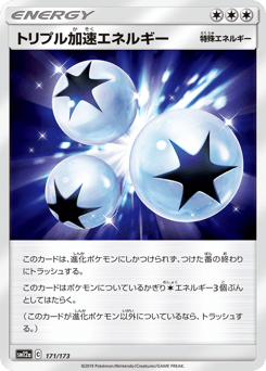 Triple Acceleration Energy 171/173 TAG TEAM GX: Tag All Stars