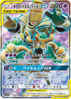 Trevenant & Dusknoir-GX 178/173 TAG TEAM GX: Tag All Stars