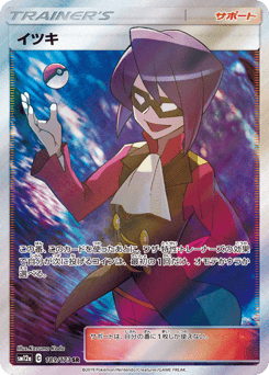 Will 189/173 TAG TEAM GX: Tag All Stars