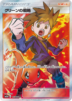 Blue's Tactics 193/173 TAG TEAM GX: Tag All Stars