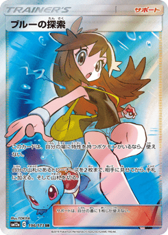 Green's Exploration 196/173 TAG TEAM GX: Tag All Stars