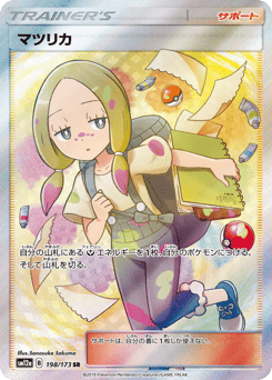 Mina 198/173 TAG TEAM GX: Tag All Stars