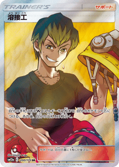 Welder 200/173 TAG TEAM GX: Tag All Stars