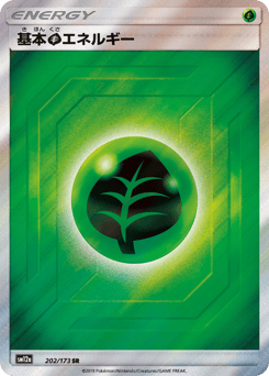 Grass Energy 202/173 TAG TEAM GX: Tag All Stars