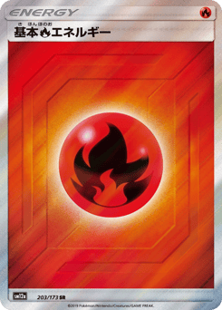 Fire Energy 203/173 TAG TEAM GX: Tag All Stars