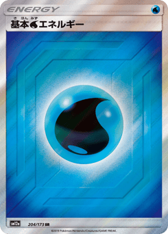 Water Energy 204/173 TAG TEAM GX: Tag All Stars
