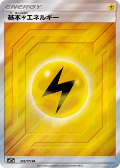 Lightning Energy 205/173 TAG TEAM GX: Tag All Stars