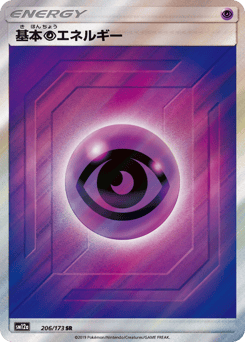Psychic Energy 206/173 TAG TEAM GX: Tag All Stars