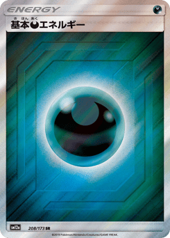 Darkness Energy 208/173 TAG TEAM GX: Tag All Stars