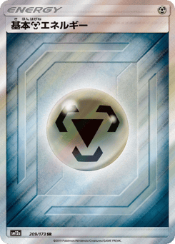 Metal Energy 209/173 TAG TEAM GX: Tag All Stars