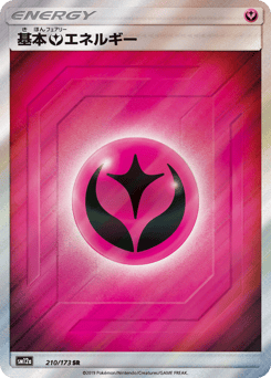 Fairy Energy 210/173 TAG TEAM GX: Tag All Stars