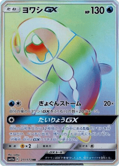 Wishiwashi-GX 211/173 TAG TEAM GX: Tag All Stars