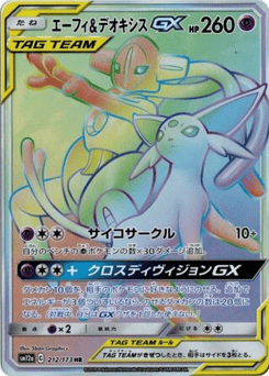 Espeon & Deoxys-GX 212/173 TAG TEAM GX: Tag All Stars
