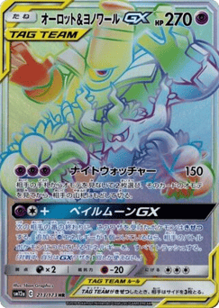 Trevenant & Dusknoir-GX 213/173 TAG TEAM GX: Tag All Stars