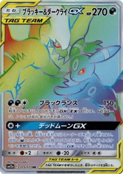 Umbreon & Darkrai-GX 215/173 TAG TEAM GX: Tag All Stars