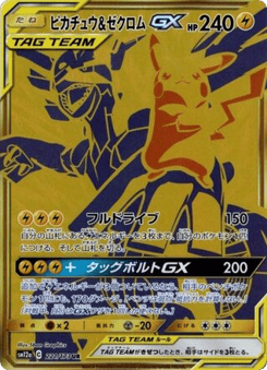 Pikachu & Zekrom-GX 221/173 TAG TEAM GX: Tag All Stars