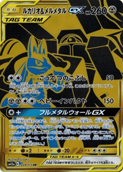 Lucario & Melmetal-GX 224/173 TAG TEAM GX: Tag All Stars