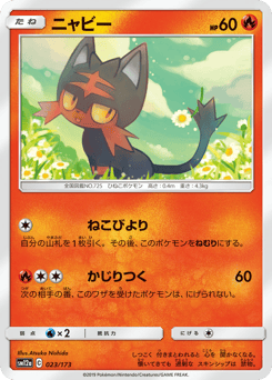 Litten 023/173 TAG TEAM GX: Tag All Stars