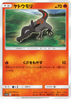 Salandit 026/173 TAG TEAM GX: Tag All Stars