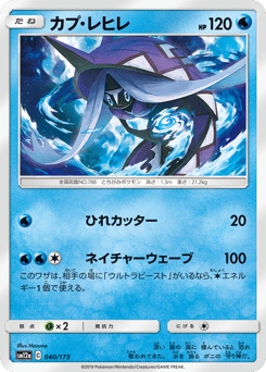 Tapu Fini 040/173 TAG TEAM GX: Tag All Stars