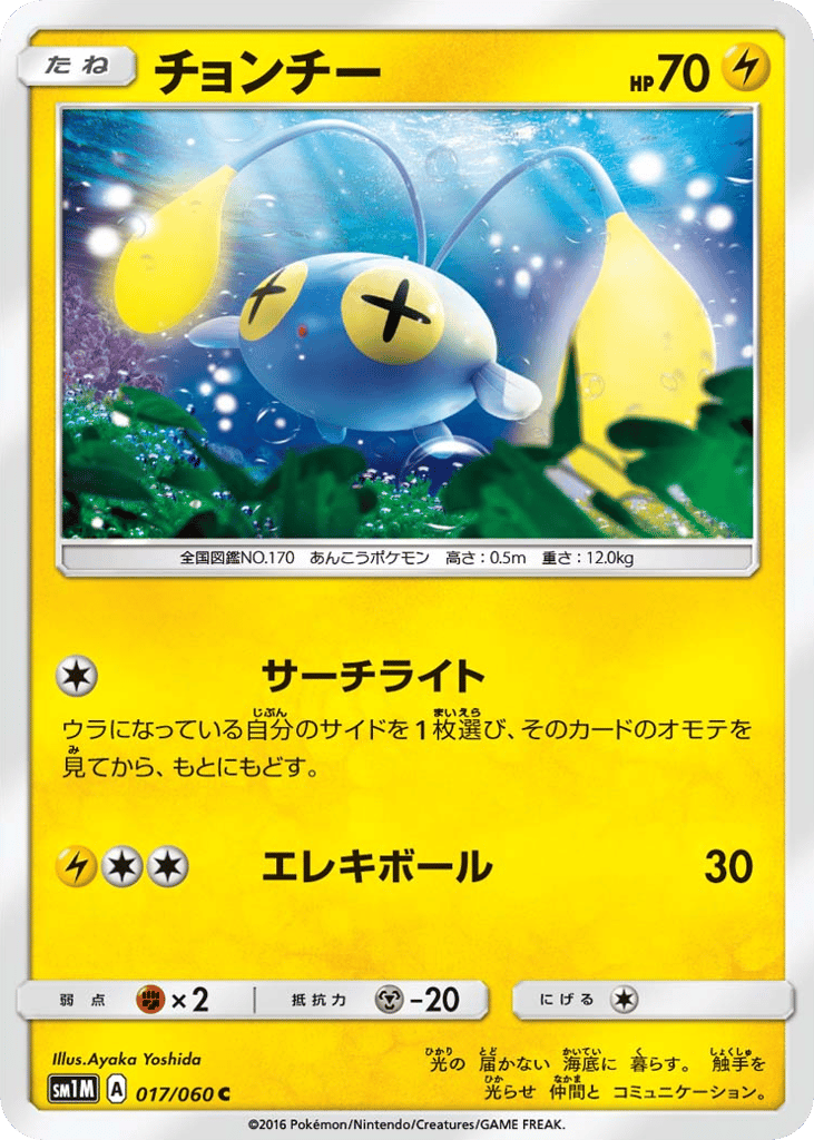 Chinchou 017/060 Collection Moon
