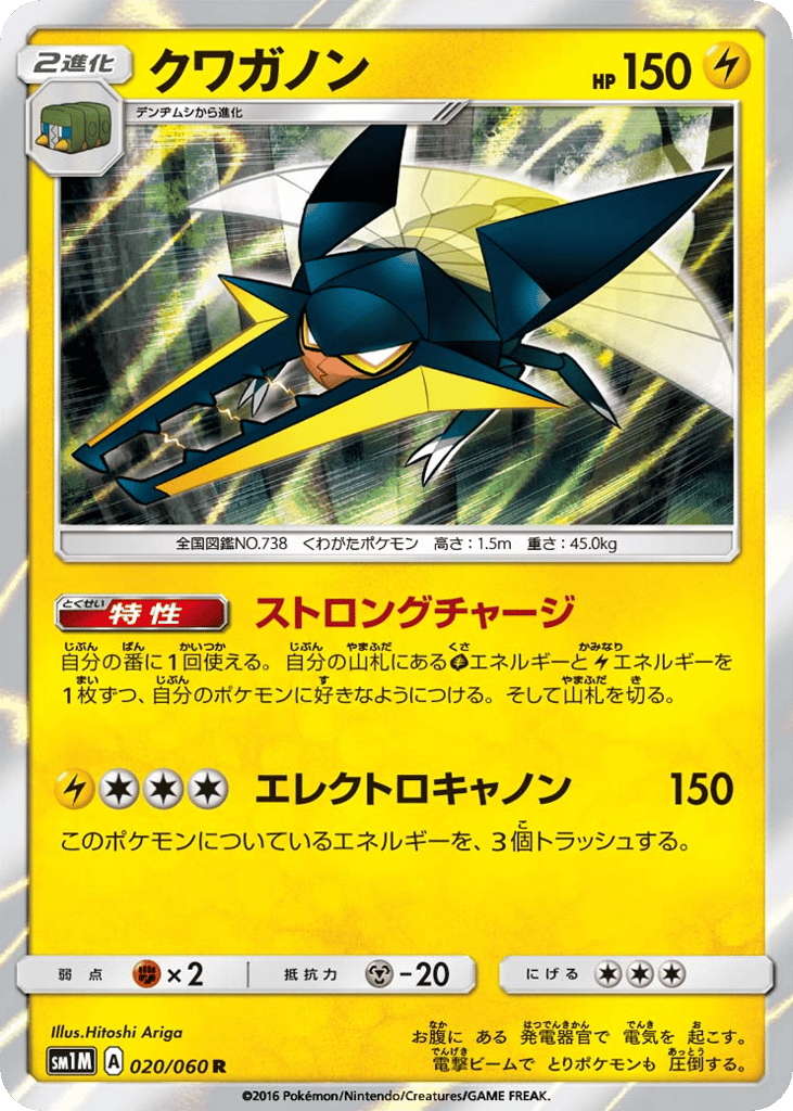 Vikavolt 020/060 Collection Moon