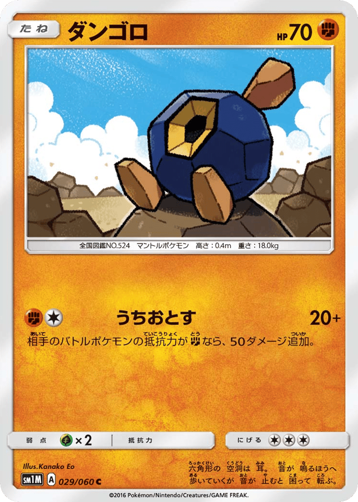 Roggenrola 029/060 Collection Moon