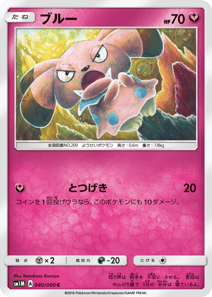 Snubbull 040/060 Collection Moon