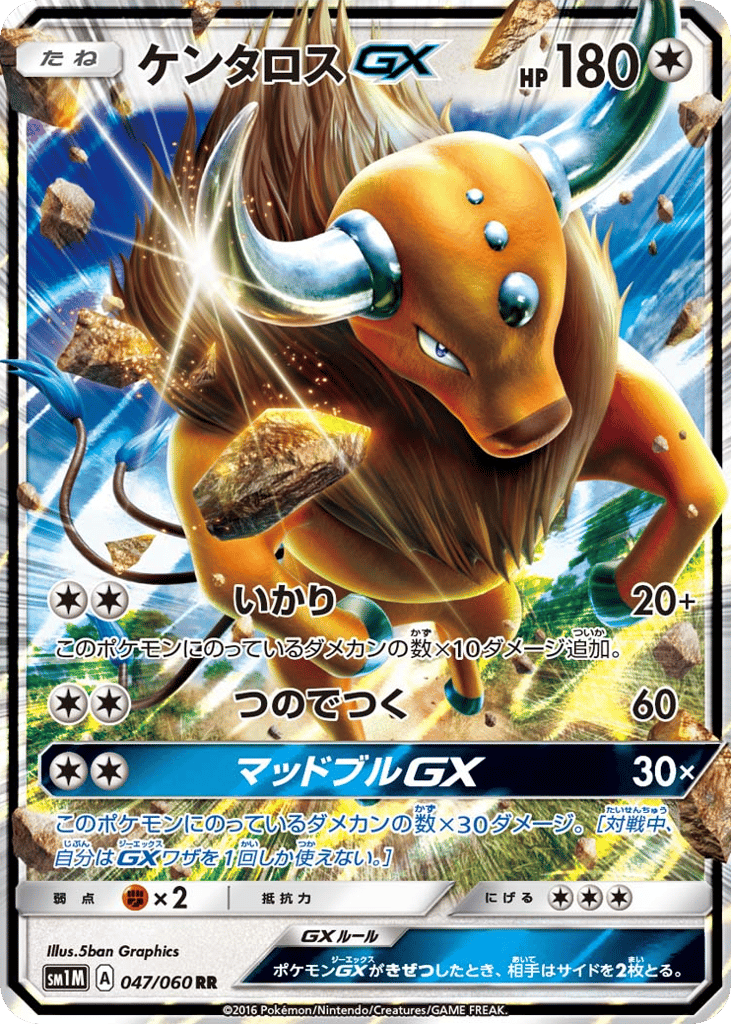 Tauros-GX 047/060 Collection Moon