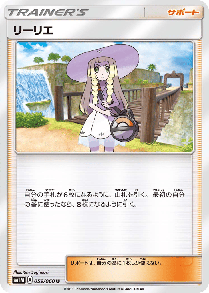 Lillie 059/060 Collection Moon