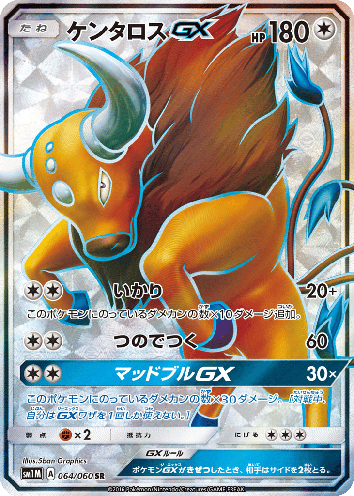 Tauros-GX 064/060 Collection Moon
